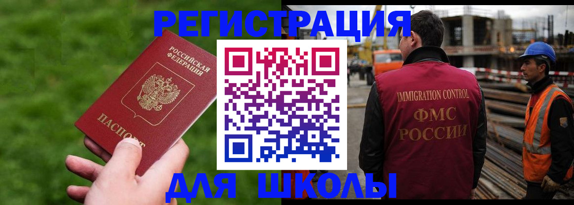 прописка от собственника в Котласе