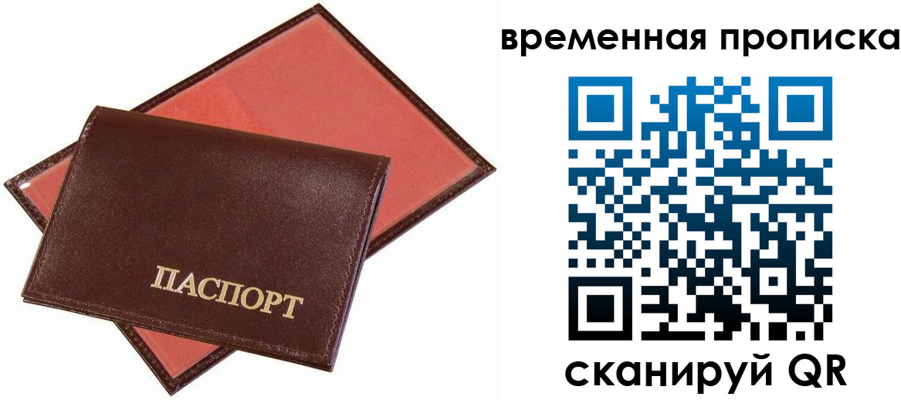 прописка в квартире в Котласе