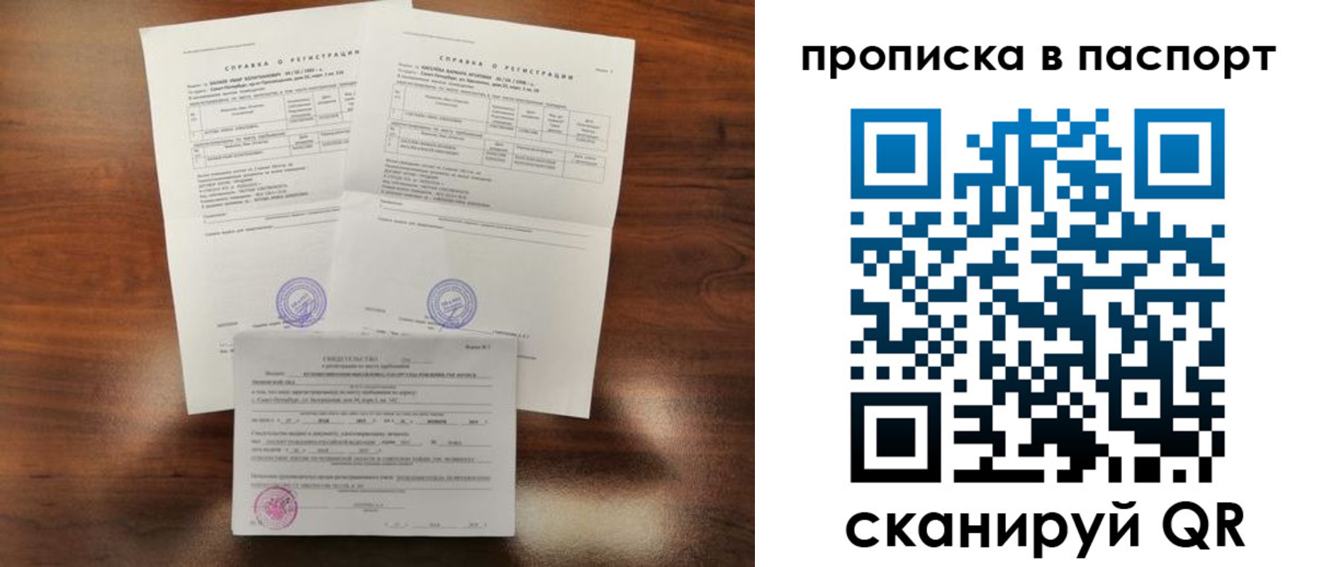 прописка для военкомата в Котласе