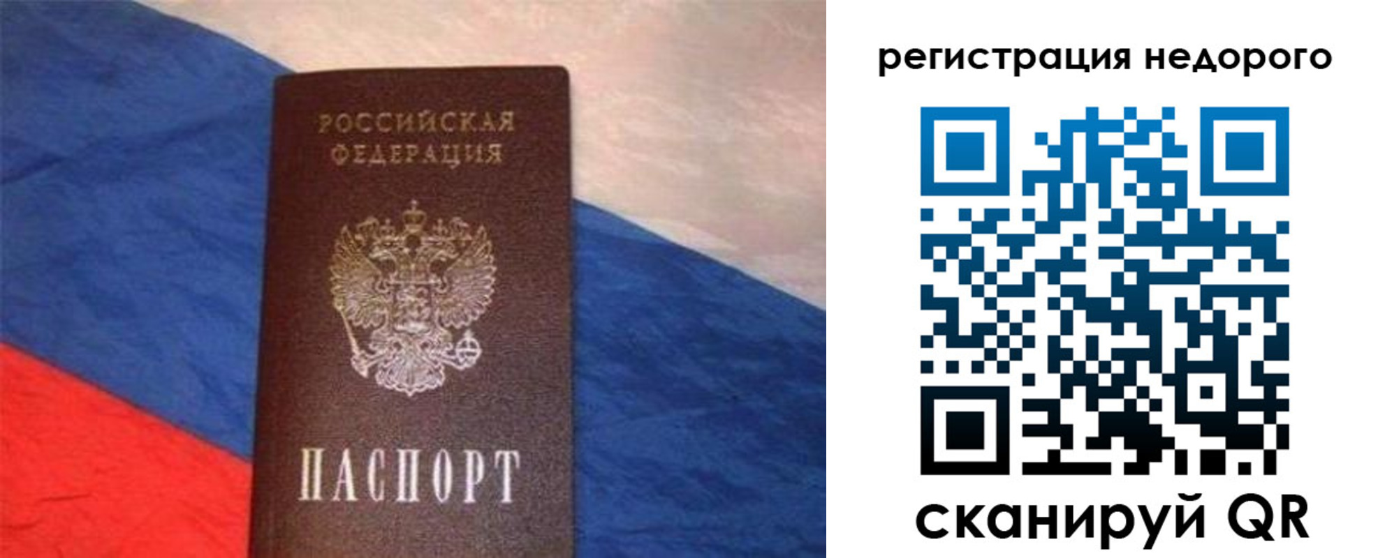 прописка паспорт в Котласе