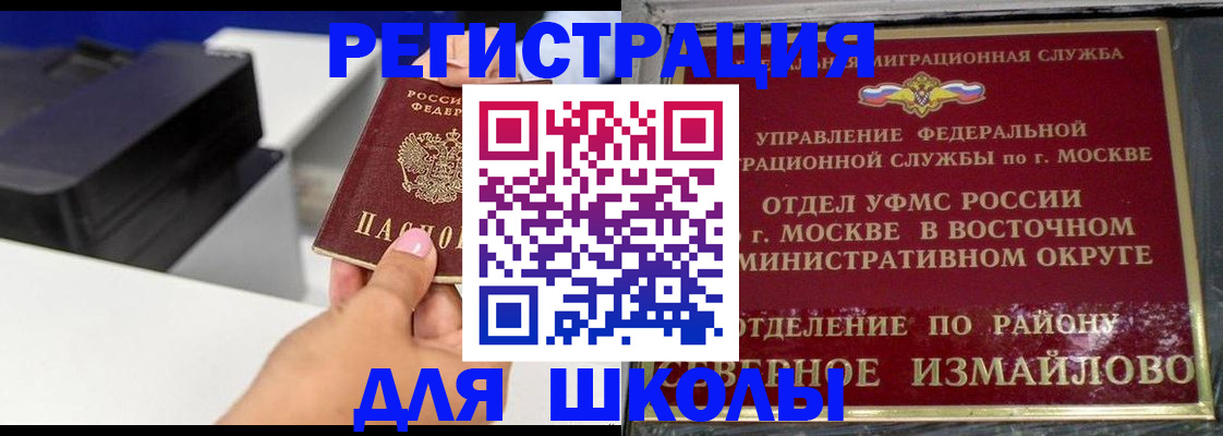 купить прописку в Котласе