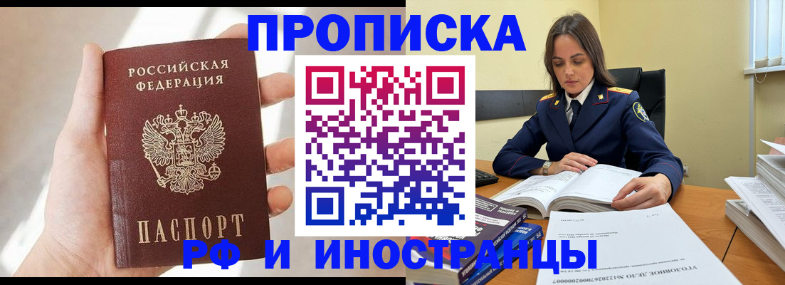 временная регистрация собственник в Котласе