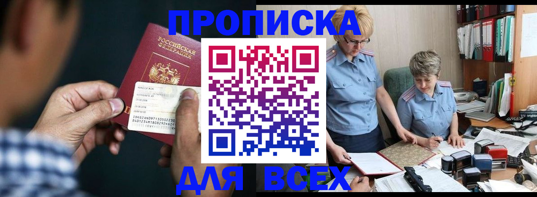 временная регистрация поиск в Котласе