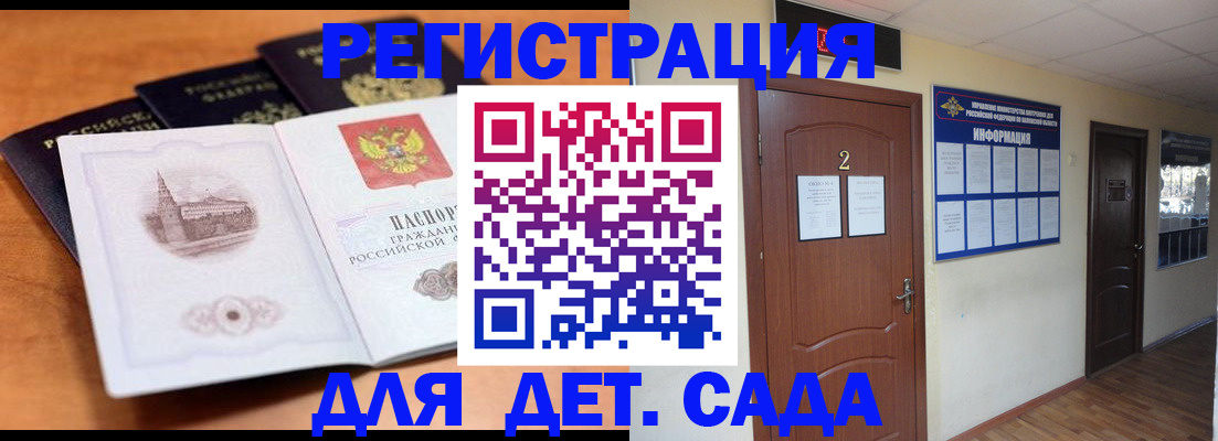 прописка паспорт в Котласе