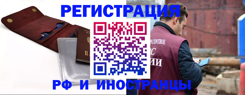 прописка 2025 в Котласе