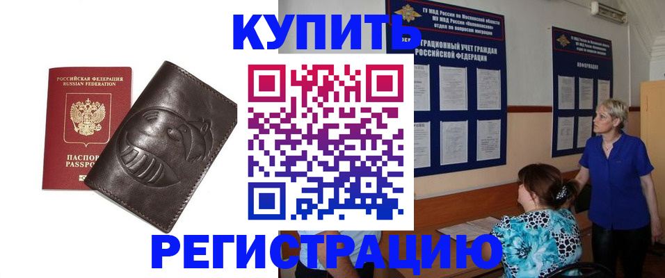 временная регистрация 2025 в Котласе