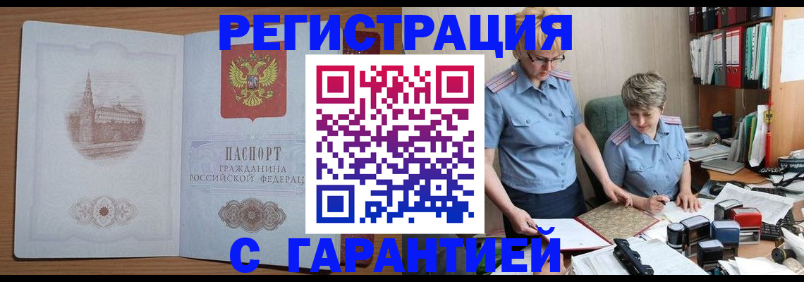 временная регистрация адрес в Котласе