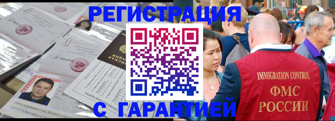 прописка для школы в Котласе