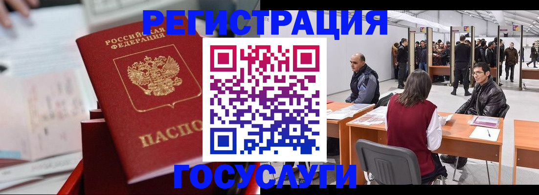 прописка поиск в Котласе